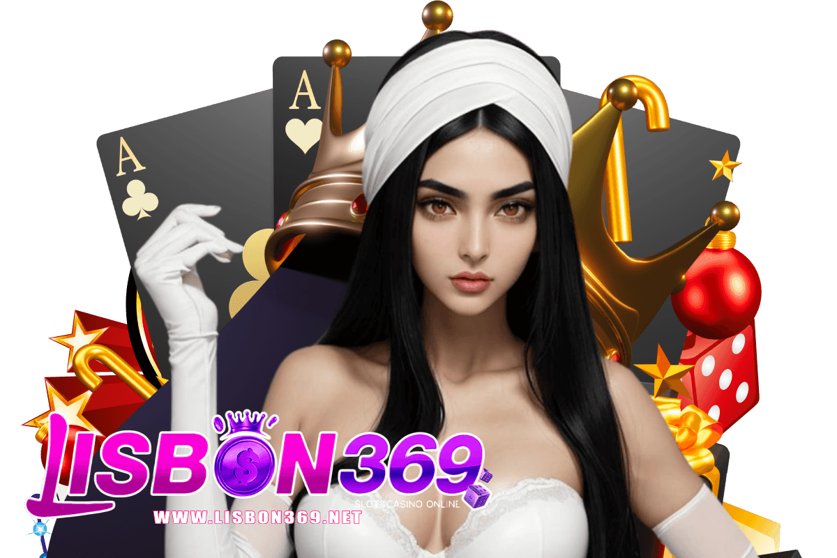 lisbon369 แจกเครดิตฟรี